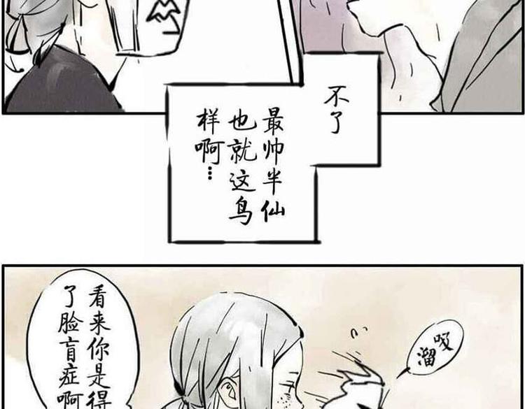 第1话 脸盲妖25