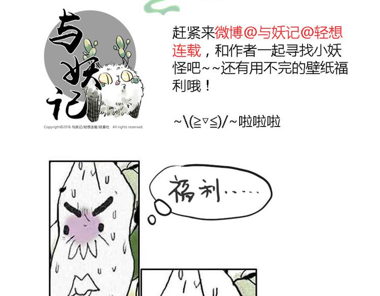 第1话 脸盲妖41
