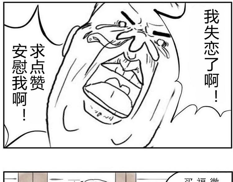 第1话 脸盲妖43