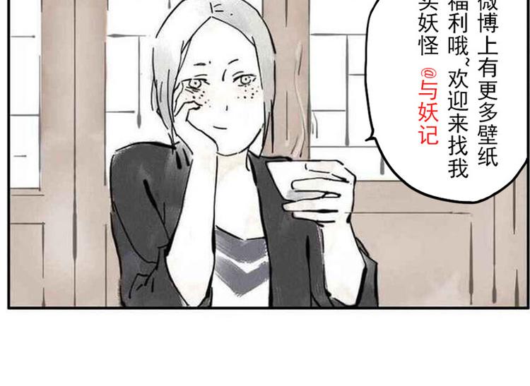 第1话 脸盲妖44