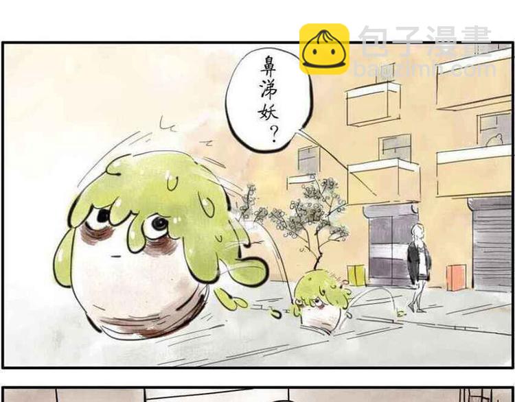 第1话 脸盲妖7