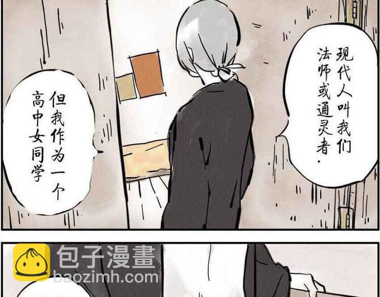 第1话 脸盲妖8