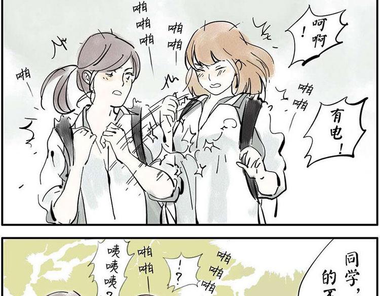 第2话 静电妖10
