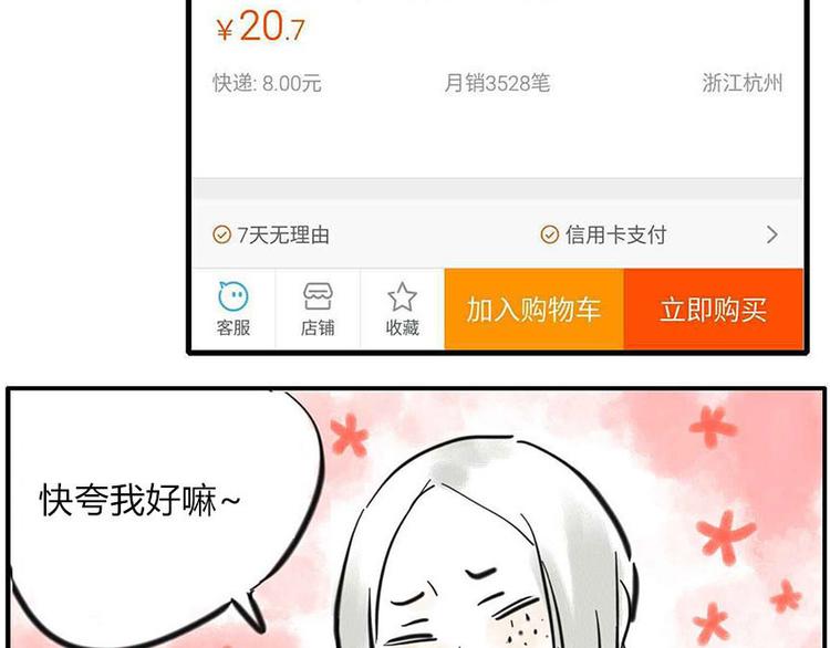 第5话 噪音妖25