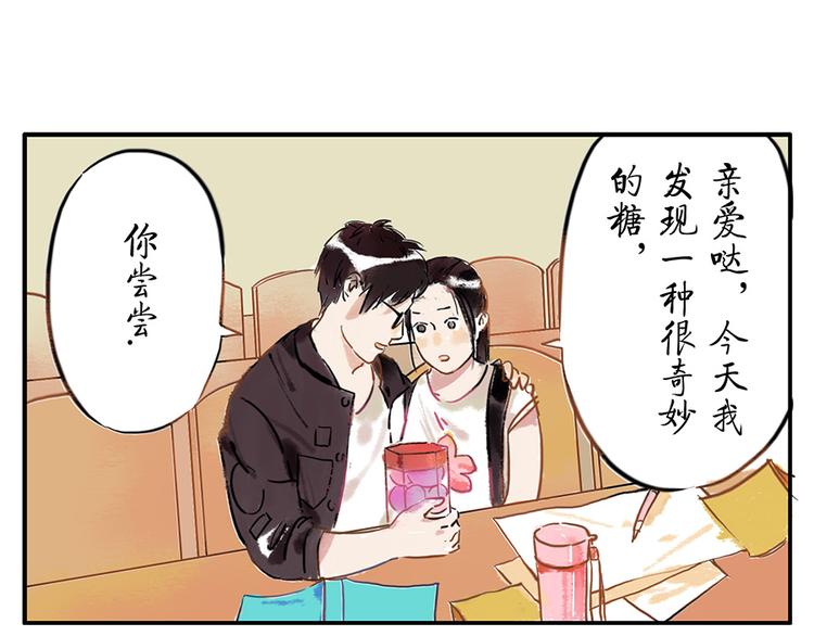 第6话 甜蜜妖13