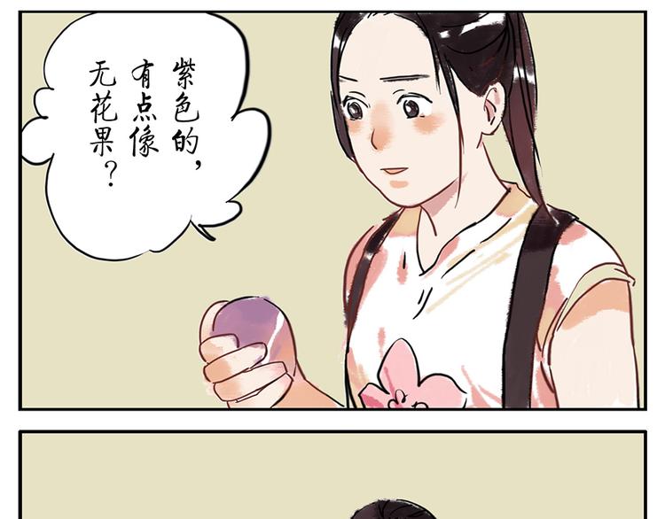 第6话 甜蜜妖14