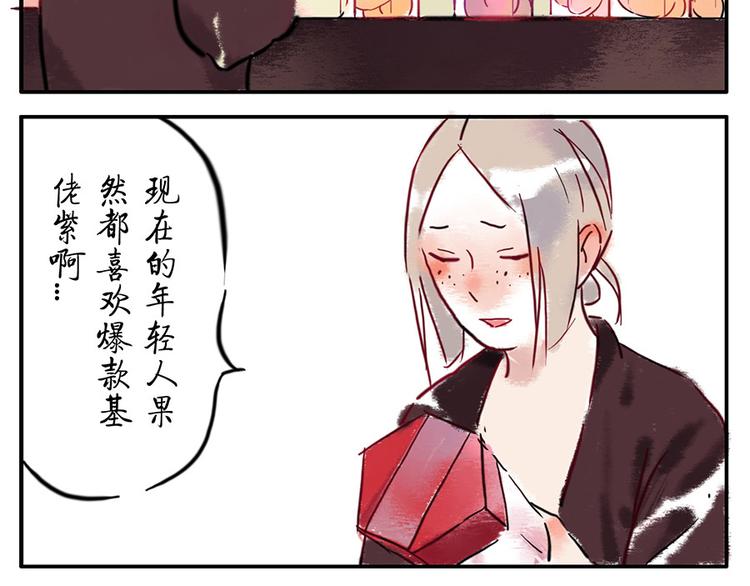 第6话 甜蜜妖20