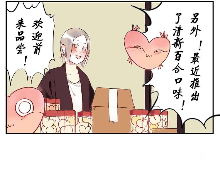第6话 甜蜜妖21