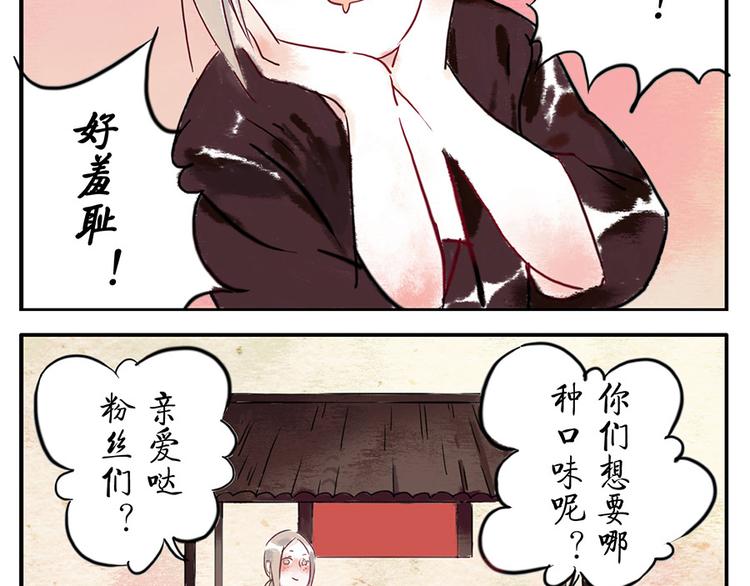 第6话 甜蜜妖24