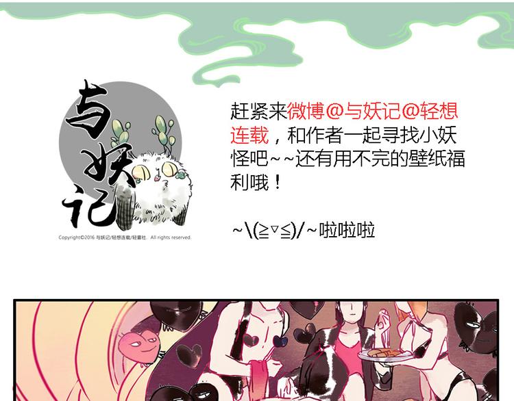 第6话 甜蜜妖26