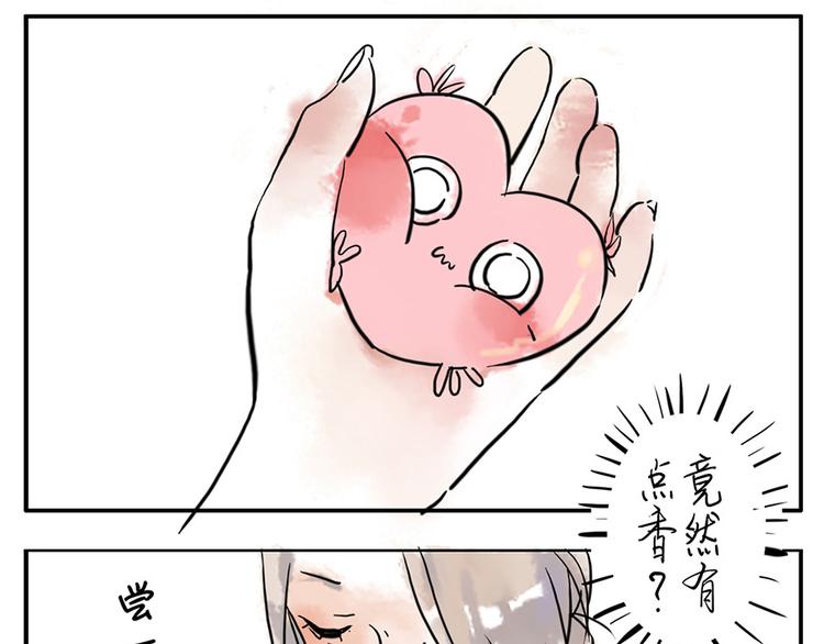 第6话 甜蜜妖4