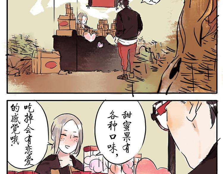 第6话 甜蜜妖9
