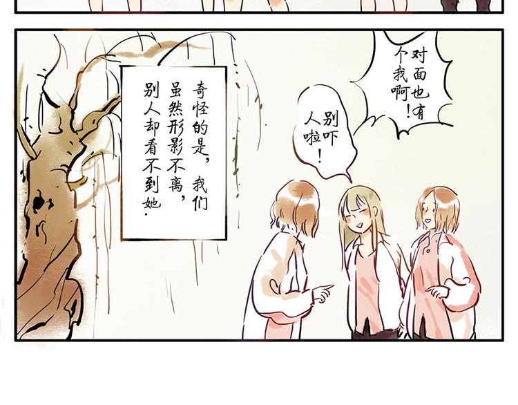 第7话（上） 倒影妖10