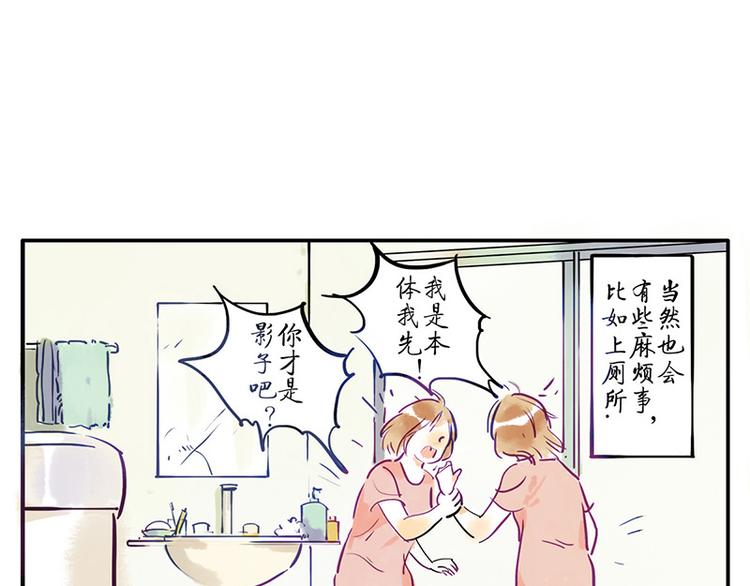 第7话（上） 倒影妖12