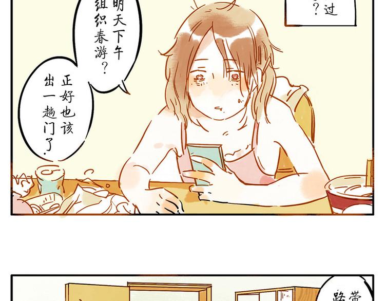 第7话（上） 倒影妖34