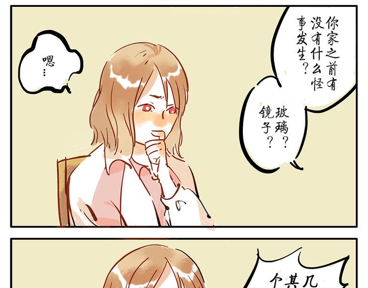 第7话（下） 倒影妖10