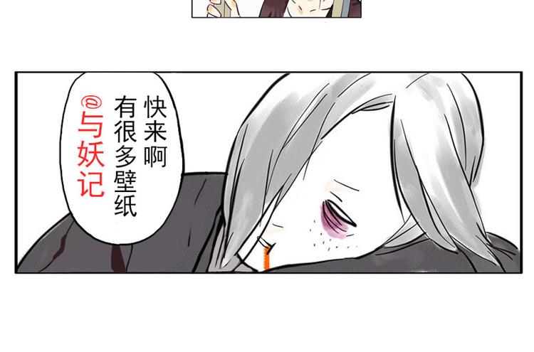 第7话（下） 倒影妖28