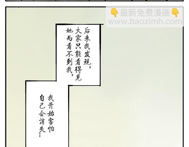 第7话（下） 倒影妖6