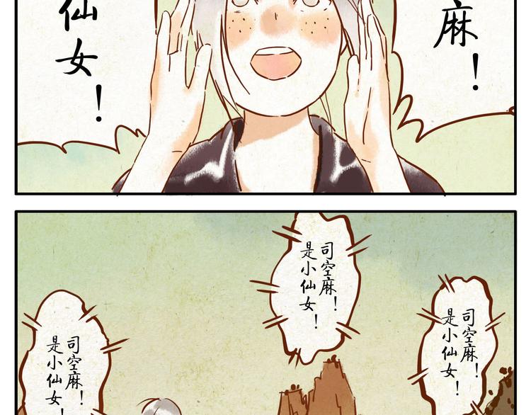 第8话 回音妖1
