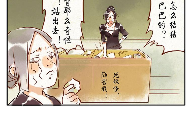 第8话 回音妖12