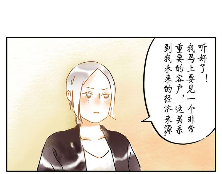 第8话 回音妖27