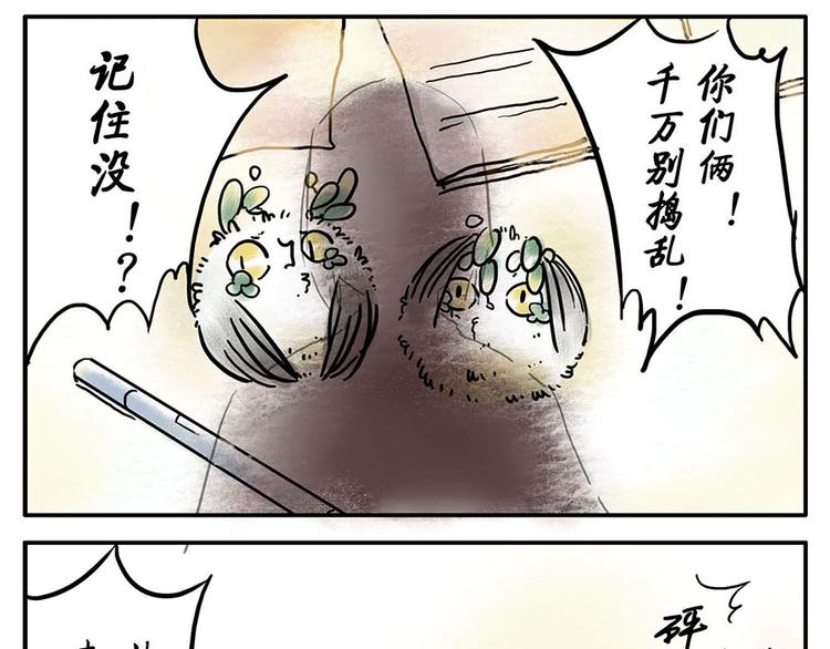 第8话 回音妖28
