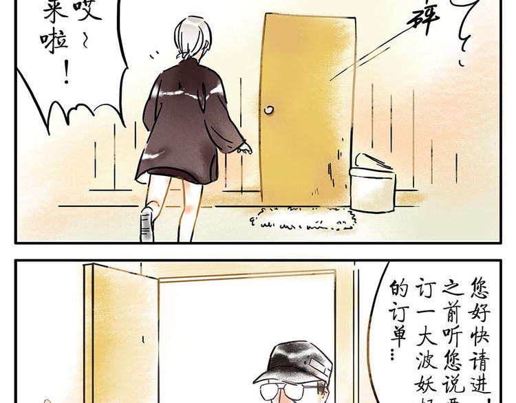 第8话 回音妖29