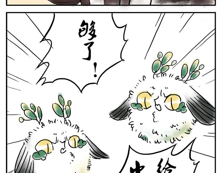 第8话 回音妖32