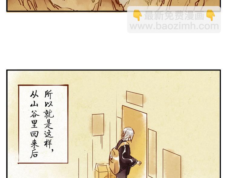 第8话 回音妖4