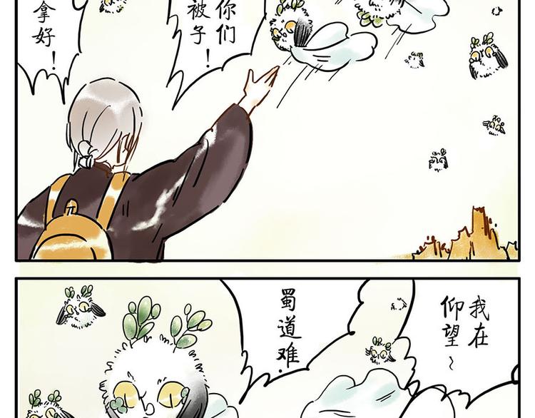 第8话 回音妖40