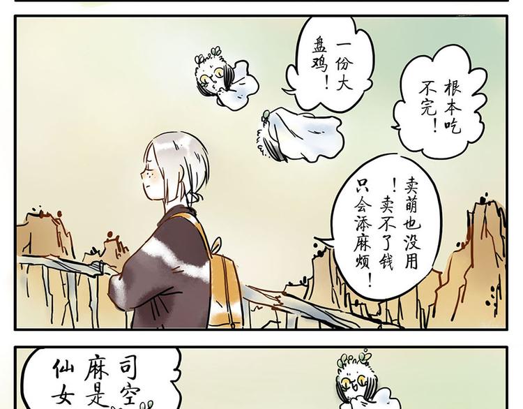 第8话 回音妖43