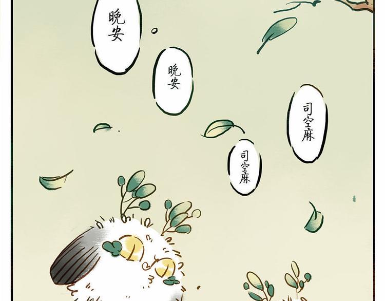 第8话 回音妖53