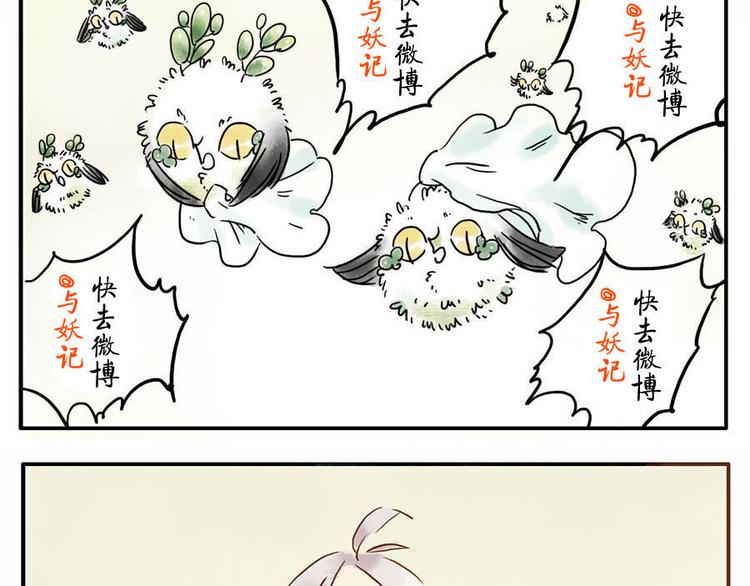 第8话 回音妖61
