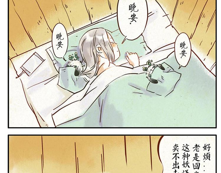 第8话 回音妖8