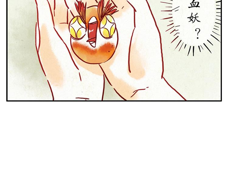 第9话（上） 鸡血妖10