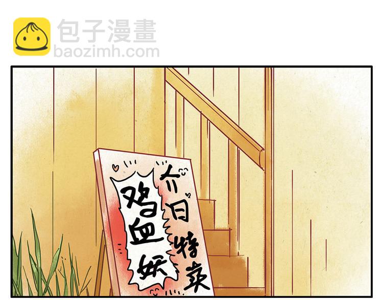 第9话（上） 鸡血妖17