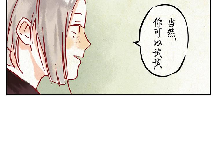 第9话（上） 鸡血妖21
