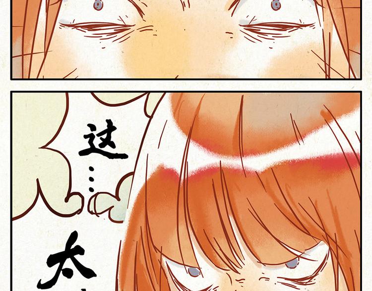 第9话（上） 鸡血妖26