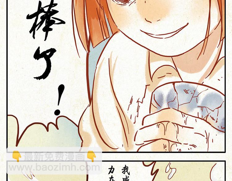 第9话（上） 鸡血妖27