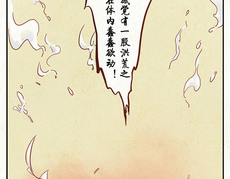第9话（上） 鸡血妖28