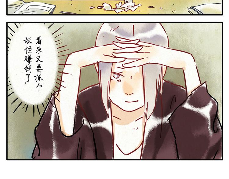第9话（上） 鸡血妖3
