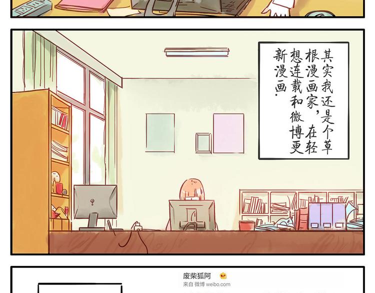 第9话（上） 鸡血妖35