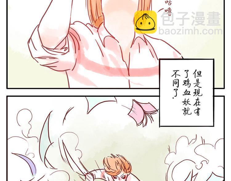 第9话（上） 鸡血妖37