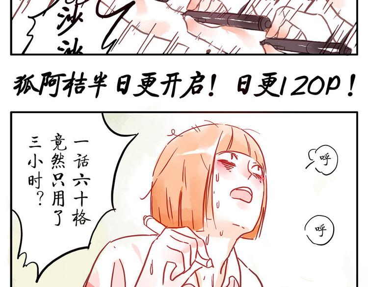第9话（上） 鸡血妖39