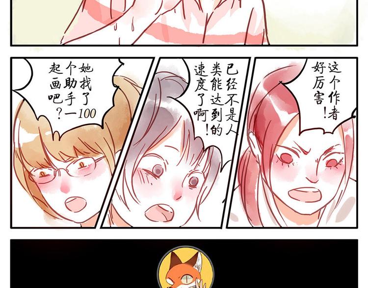 第9话（上） 鸡血妖40