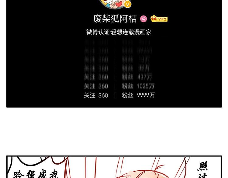第9话（上） 鸡血妖41