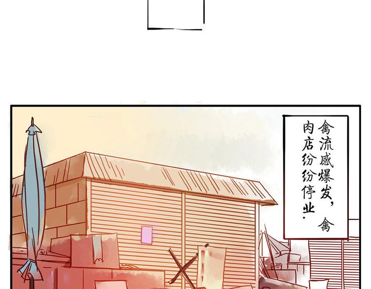 第9话（上） 鸡血妖43