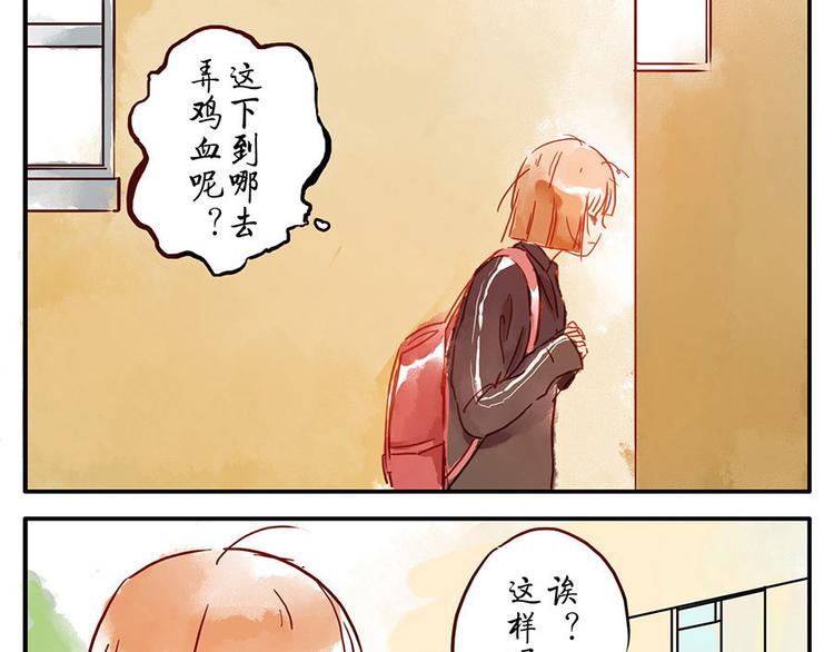 第9话（上） 鸡血妖45