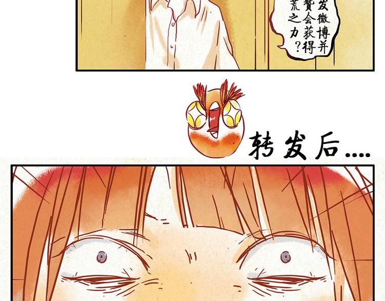 第9话（上） 鸡血妖49