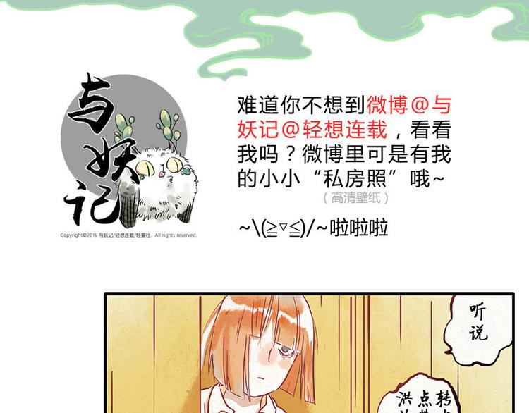 第9话（上） 鸡血妖52